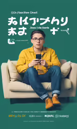 a poster advertising a movie called