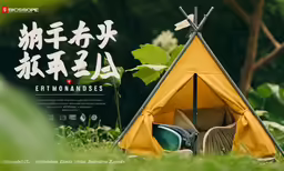 a tent with clothes hanging on the outside, with trees in the background