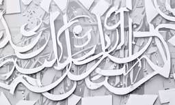 an artistic design with arabic writing on the side