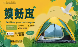 an advertisement showing a man sitting inside a tent