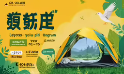 the image is an advertisement for a tourism company