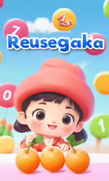 the cover art for a new release of reusegaka, an animated version of ka