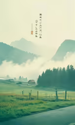 foggy countryside and a street on a cloudy day