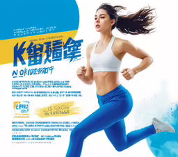 a woman in blue jogging pants with chinese lettering