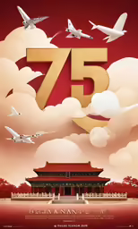 this is a large poster with a plane and pagoda