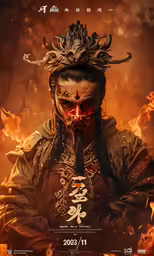 this poster depicts a demon warrior in battle gear with flame around his head and skull in hand
