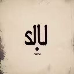 the letter slu, that appears to be in the game
