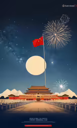 a poster with fireworks on top and a flag flying in front